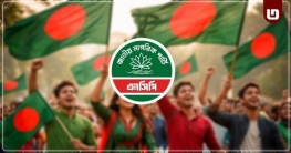 এনসিপি শক্তি সঞ্চয়ে তৎপর, পদত্যাগী নেতাদের ফেরানোর উদ্যোগ